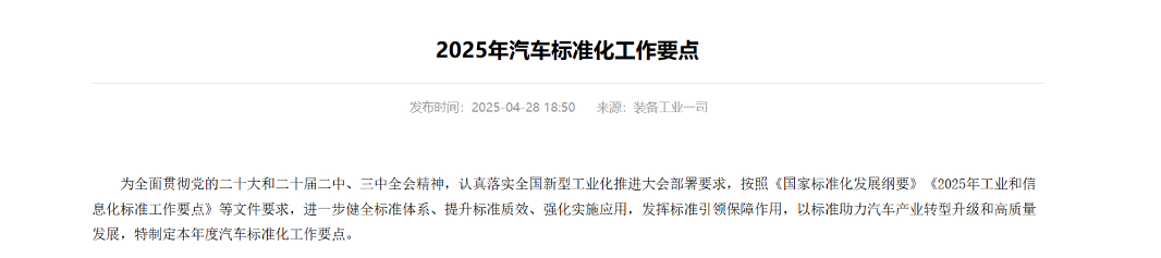 中国汽车已告别“野蛮生长”？|看见2025