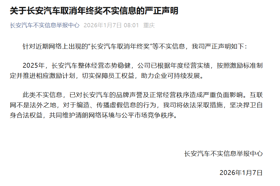 网传取消年终奖系谣言,部分员工或获丰厚激励 网传取消年终奖系谣言,部分员工或获丰厚激励