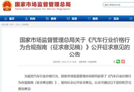 汽车行业告别无序价格战，政策引导理性竞争新生态