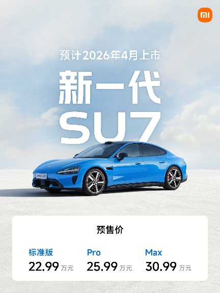 新一代旗舰轿车开启预订,预售价22.99万元起,预计4月上市 新一代旗舰轿车开启预订,预售价22.99万元起,预计4月上市