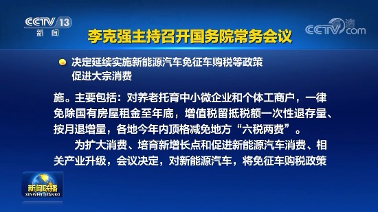 新能源汽车购置税免征政策延续,充电桩建设获金融支持 新能源汽车购置税免征政策延续,充电桩建设获金融支持