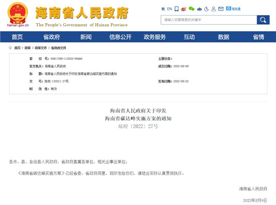 海南全面禁售燃油车进程加速,新能源车辆占比领跑全国 海南全面禁售燃油车进程加速,新能源车辆占比领跑全国