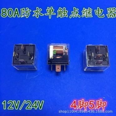 80A防水继电器选购指南：大灯风扇适用，4脚5脚12V/24V通用